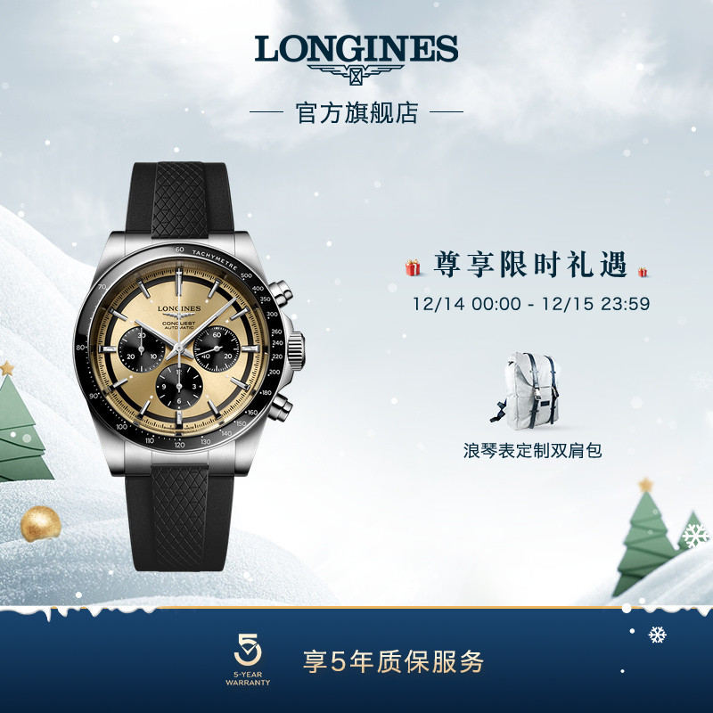 浪琴瑞士康卡斯悦动自动机械机芯