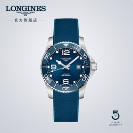 Longines浪琴 官方正品康卡斯潜水系列男士机械表瑞士手表男腕表图片