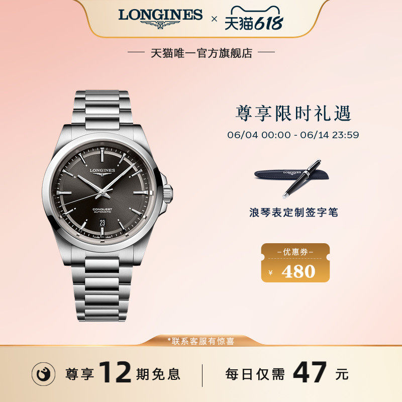 Longines浪琴 官方正品康卡斯系列机械表瑞士男士手表男彩盘