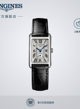 【新年礼物】Longines浪琴官方黛绰维纳系列女士石英方表黑色皮带