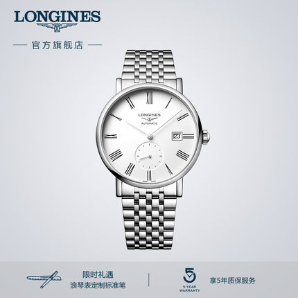 Longines浪琴 官方正品博雅系列男士机械表瑞士手表男旗舰