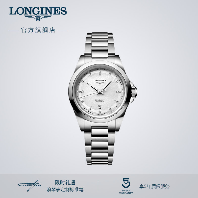 Longines浪琴康卡斯系列手表女