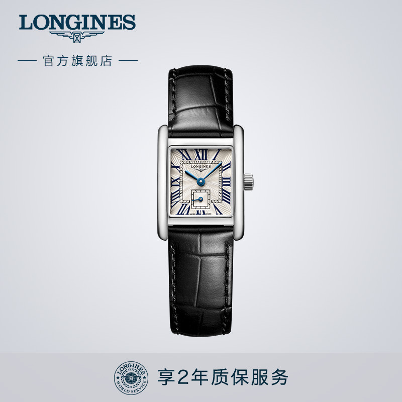 浪琴官方黛绰维纳系列石英表瑞士