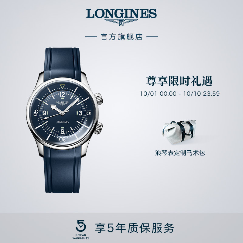 【新品】longines浪琴经典复刻传奇潜水系列男士腕表机械腕表