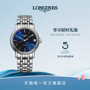 Longines浪琴 官方正品时尚系列女士机械表瑞士手表官网