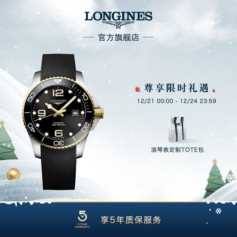 浪琴康卡斯潜水系列男士腕表