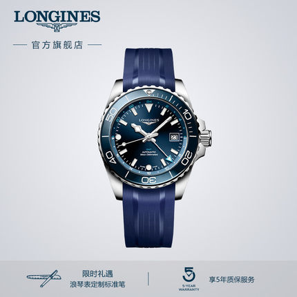 【新品】Longines浪琴康卡斯潜水系列男士机械表瑞士GMT手表