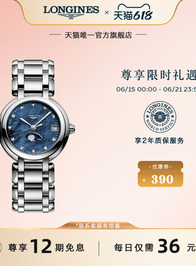 赵丽颖同款 Longines浪琴官方旗舰心月系列女士石英表彩盘蓝色