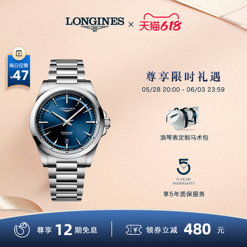 Longines浪琴 官方正品康卡斯系列机械表瑞士男士手表男彩盘