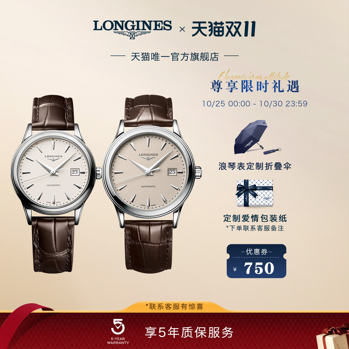 Longines浪琴官方正品军旗系列情侣机械瑞士手表男女情侣对表皮带