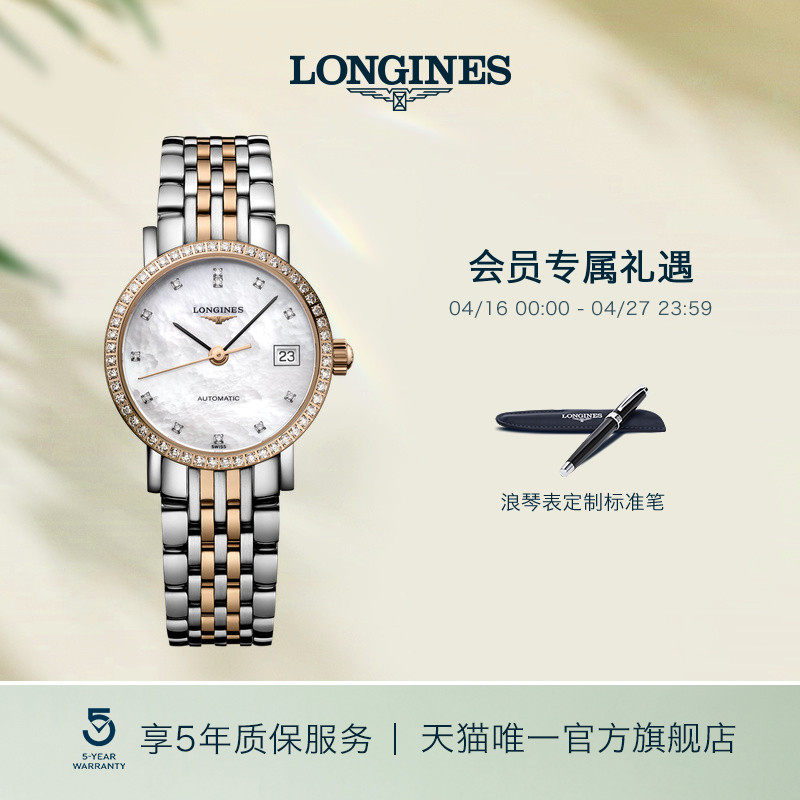 Longines浪琴官方正品博雅系列机械表钢链瑞士手表官方旗舰_虎窝淘