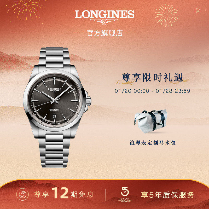 Longines浪琴 官方正品康卡斯系列机械表瑞士男士手表男彩盘,手表,瑞士腕表,淘宝优惠券,粉丝福利购,淘宝优惠卷