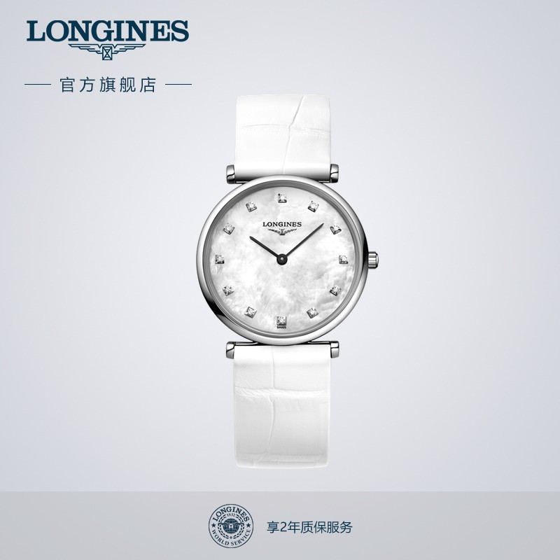 浪琴官方嘉岚系列女士手表白色