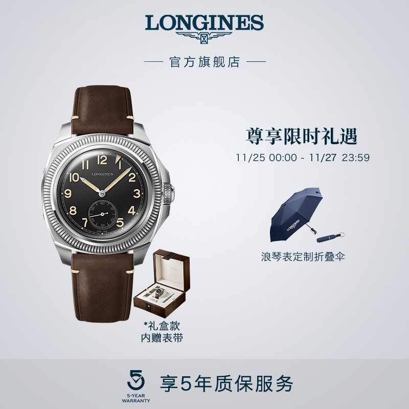 浪琴官方捷克空军1935瑞士手表