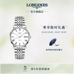 机械表瑞士手表男旗舰 博雅系列男士 Longines浪琴 官方正品