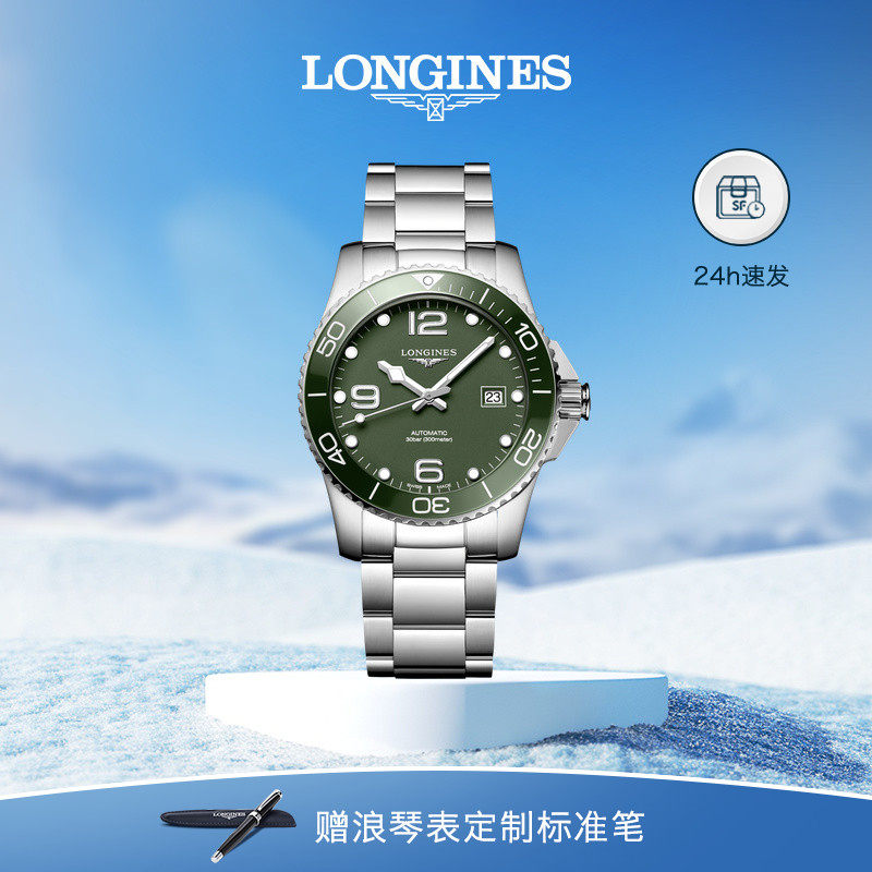 Longines浪琴官方正品康卡斯潜水系列男士机械表瑞士手表男_虎窝淘
