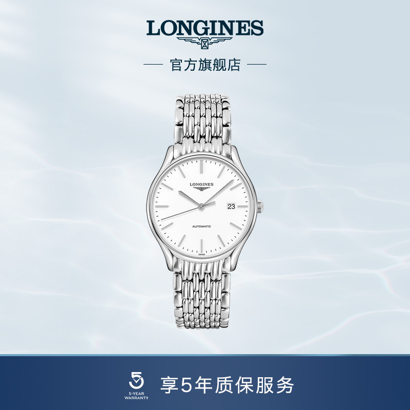 浪琴律雅系列机械表瑞士简约