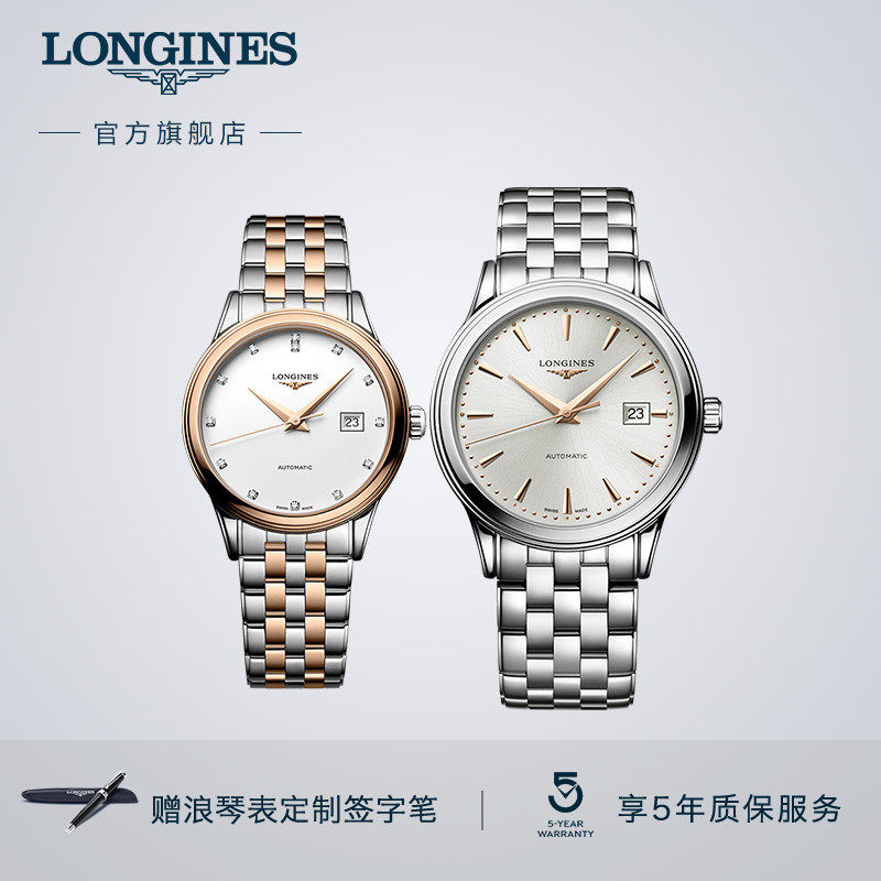 ����ϵ�и����Ա� Longines���پ���ϵ�����±�