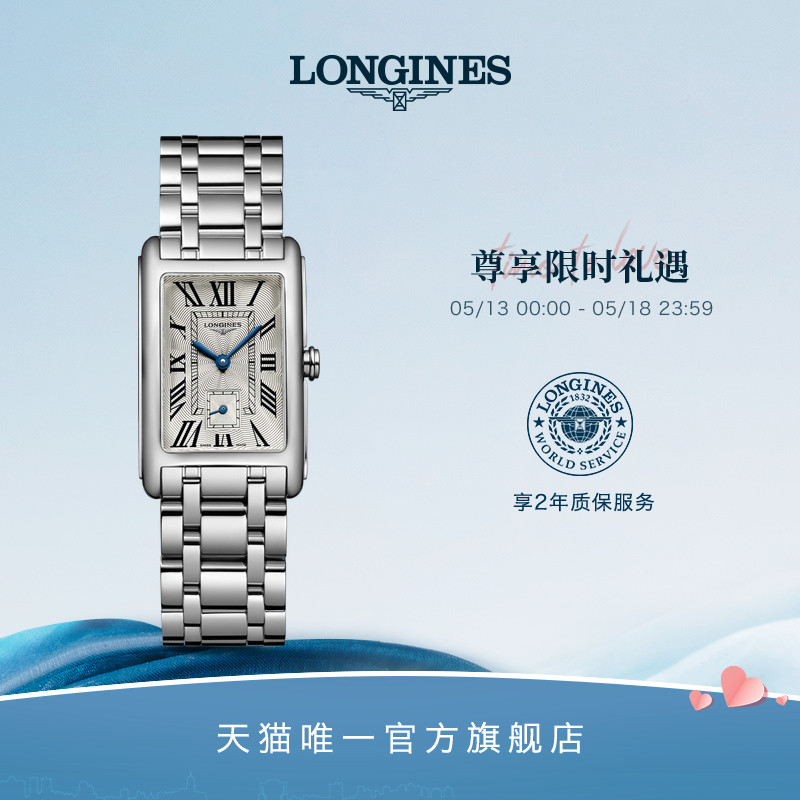 【礼物】Longines浪琴 黛绰维纳系列女士石英表手表女腕表方表