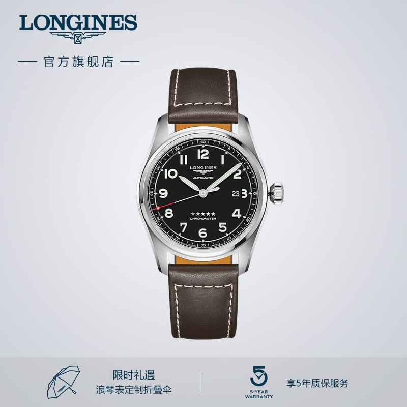 浪琴官方正品先行者男表机械表