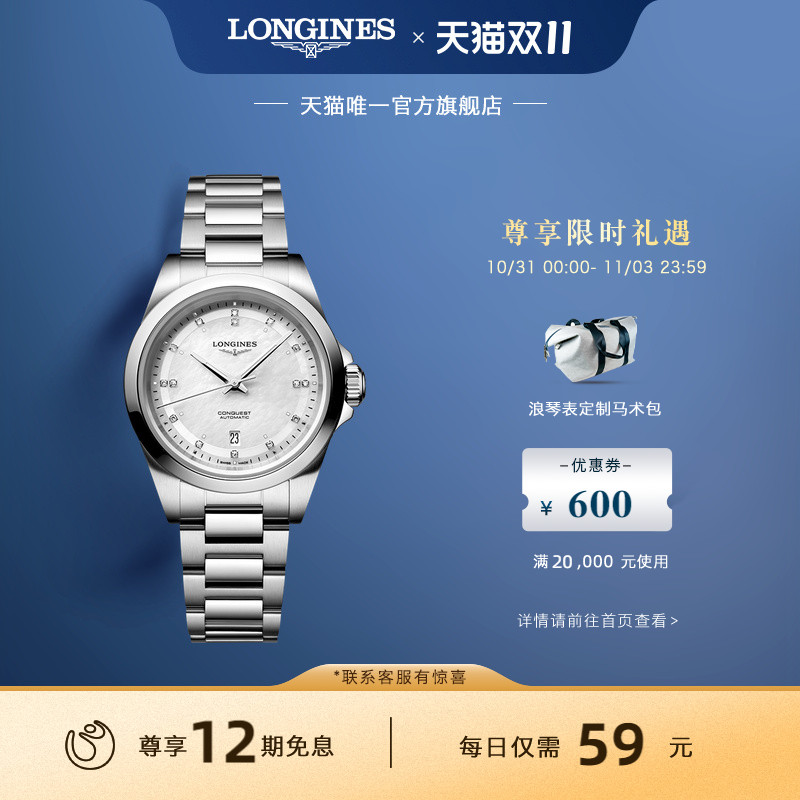 浪琴官方正品康卡斯系列手表女