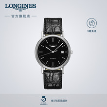 Longines浪琴 官方正品时尚系列男士机械表手表男瑞士腕表