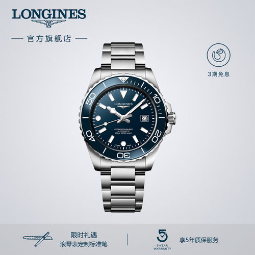 浪琴康卡斯潜水系列腕表