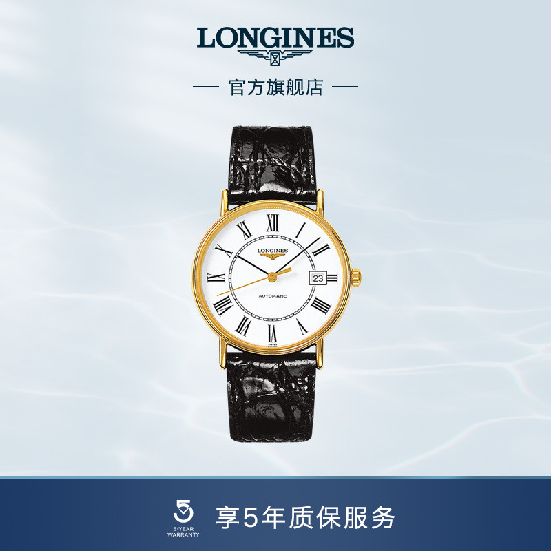 浪琴时尚系列机械表瑞士优雅简约