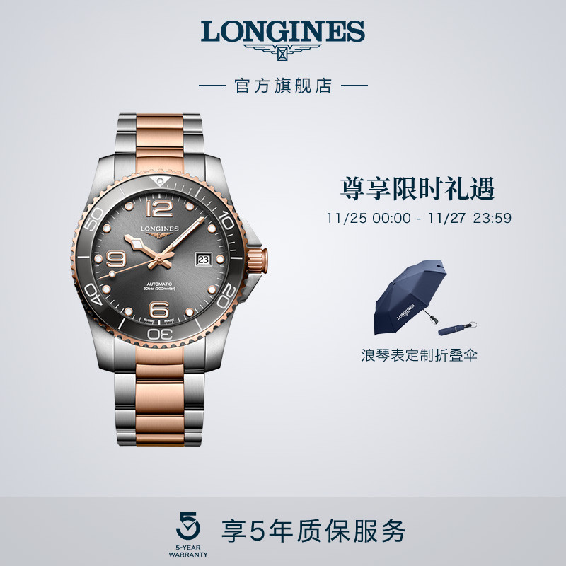 浪琴官方康卡斯潜水系列手表运动