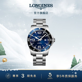 康卡斯潜水系列男瑞士机械手表 Longines浪琴官方正品 圣诞礼物