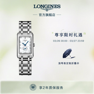 Longines浪琴 黛绰维纳石英表瑞士手表女官方旗舰方表 官方正品