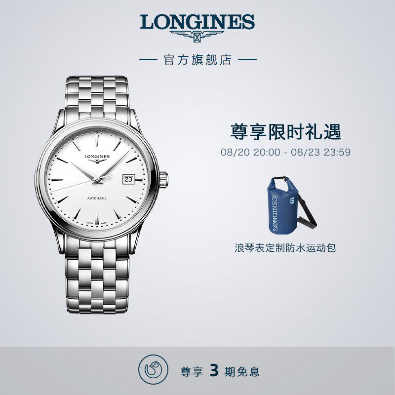 【新品】Longines浪琴官方正品军旗系列男士机械表瑞士手表男腕表