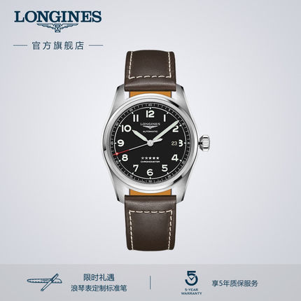 Longines浪琴 官方正品先行者系列男士机械表瑞士手表男飞行表