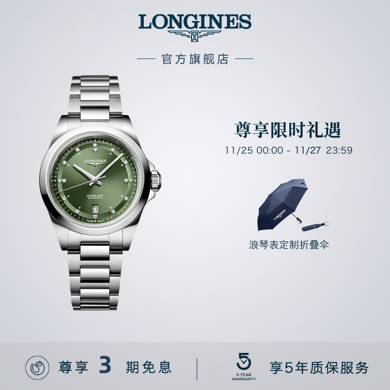 浪琴官方正品康卡斯系列悦动腕表