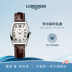 Longines浪琴 官方正品典藏系列女士石英表手表酒桶形官方旗舰