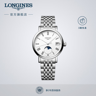 Longines浪琴博雅系列女士石英瑞士手表女鋼表帶 新品