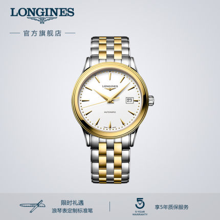 【新品】Longines浪琴官方正品军旗系列机械表瑞士腕表手表男