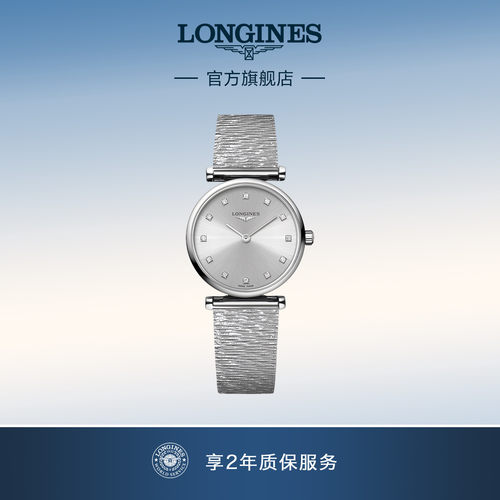 浪琴官方嘉岚系列石英表瑞士时尚