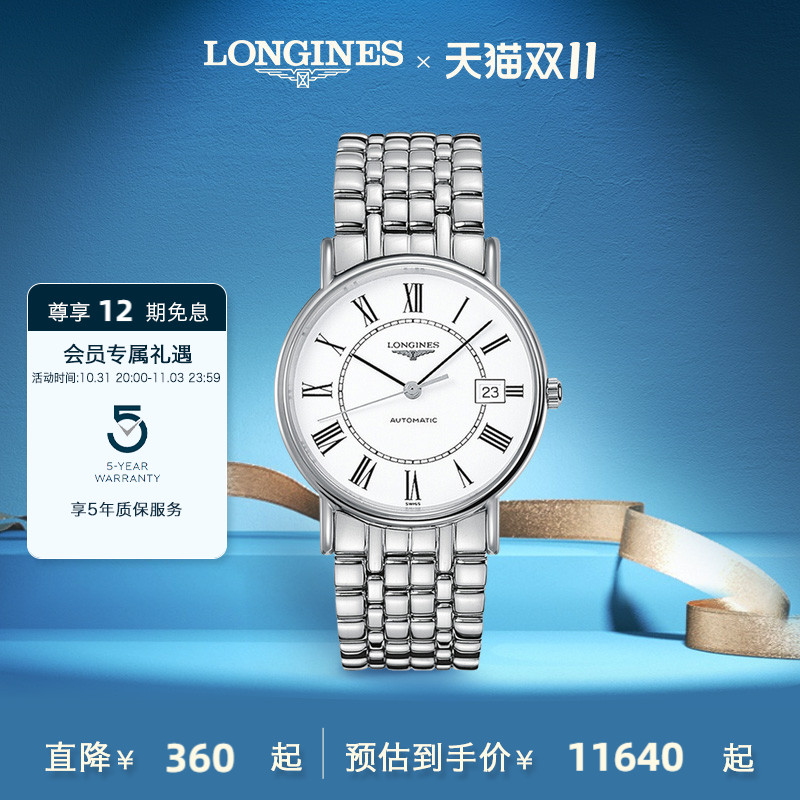 Longines浪琴 官方正品时尚系列男士机械表瑞士手表男腕表 官网