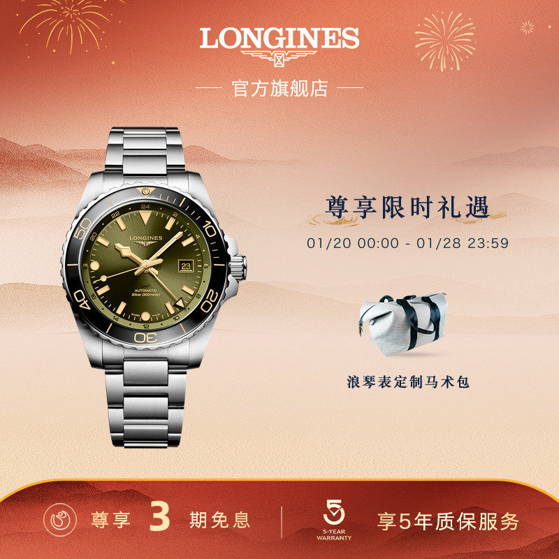 Longines浪琴官方正品康卡斯潜水系列男士机械表GMT手表彩盘,手表,瑞士腕表,淘宝优惠券,粉丝福利购,淘宝优惠卷