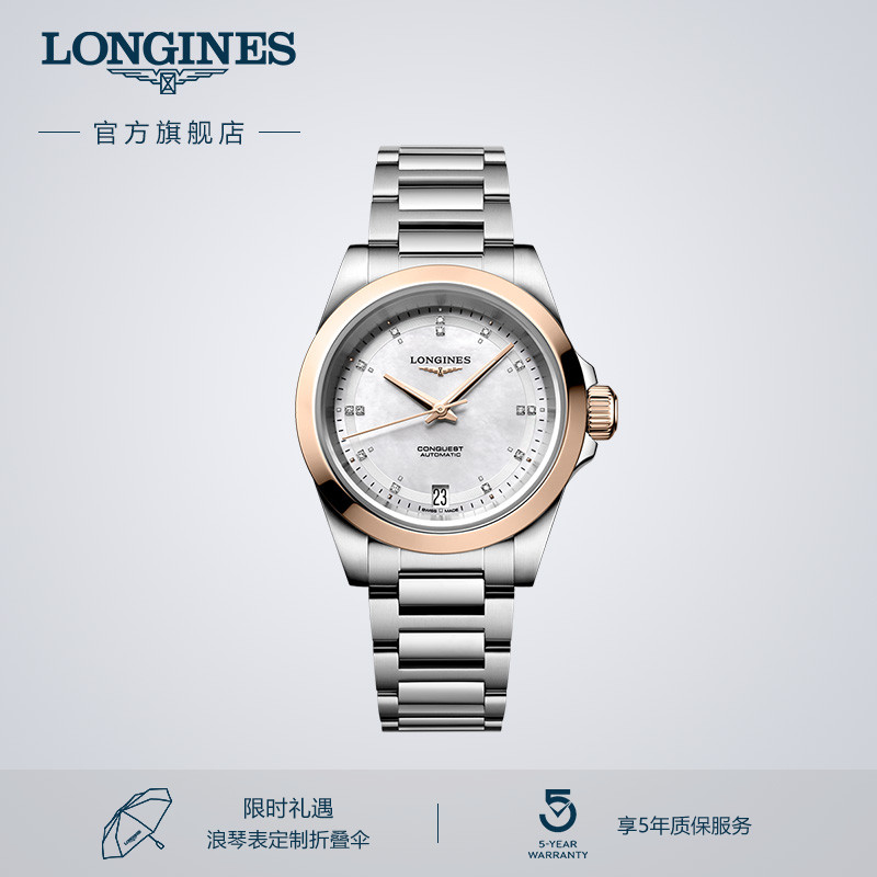 浪琴官方康卡斯系列女士机械腕表