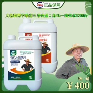 唐老师推荐全中正品两个0.3%（植物生长平衡液4L+氨基酸钙4L)
