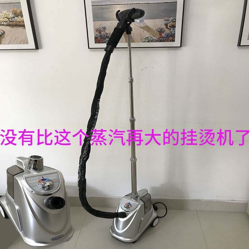 蒸汽大功率烫衣服装店商用立式挂