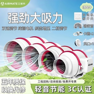 艾美特换气扇强力换气增压管道抽房家用卫生间排气扇风机排风扇厨
