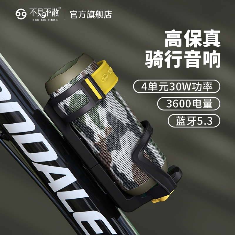 不见不散蓝牙小音箱户外便携式车