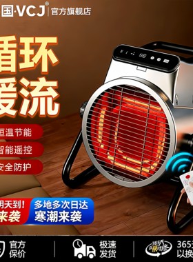 VCJ暖风机小钢炮热风机取暖器电阳暖气家用节能全屋冬季神器小太