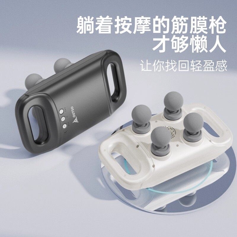 凹凸兽四头多头筋膜枪家用肌肉筋腿部背部腰部放松按摩器颈膜枪膜