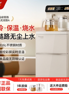 安博尔茶吧机家用小型智能2026新办公室客厅高端饮水机款下置水桶