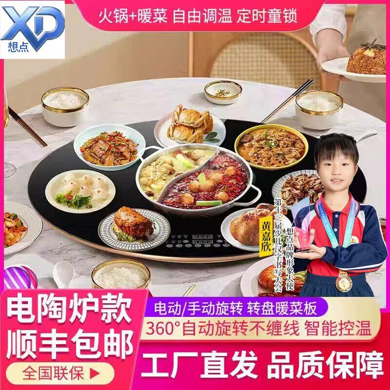 2025年新款暖菜板12种多功能+带