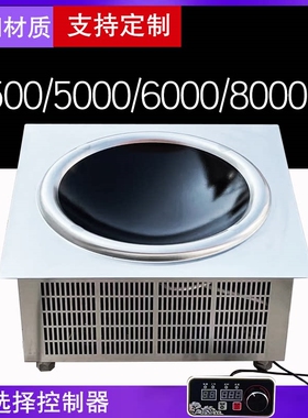 40厘米400MM方形嵌入式商用大功火锅炉率凹面5000W线控380V电磁炉